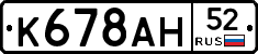 %D0%9A678%D0%90%D0%9D52