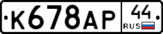 %D0%9A678%D0%90%D0%A044