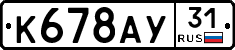 %D0%9A678%D0%90%D0%A331