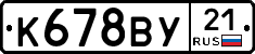 %D0%9A678%D0%92%D0%A321