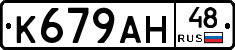 %D0%9A679%D0%90%D0%9D48