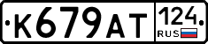 %D0%9A679%D0%90%D0%A2124