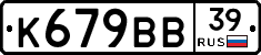 %D0%9A679%D0%92%D0%9239
