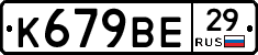%D0%9A679%D0%92%D0%9529