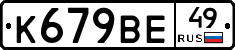 %D0%9A679%D0%92%D0%9549