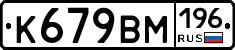 %D0%9A679%D0%92%D0%9C196