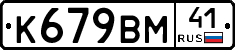 %D0%9A679%D0%92%D0%9C41