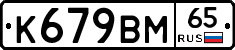 %D0%9A679%D0%92%D0%9C65