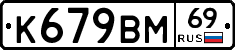 %D0%9A679%D0%92%D0%9C69