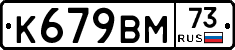 %D0%9A679%D0%92%D0%9C73