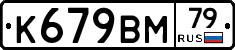 %D0%9A679%D0%92%D0%9C79