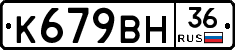 %D0%9A679%D0%92%D0%9D36