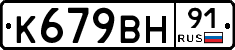 %D0%9A679%D0%92%D0%9D91