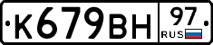 %D0%9A679%D0%92%D0%9D97