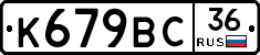 %D0%9A679%D0%92%D0%A136