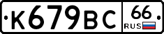 %D0%9A679%D0%92%D0%A166