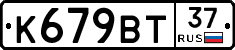 %D0%9A679%D0%92%D0%A237