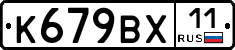 %D0%9A679%D0%92%D0%A511