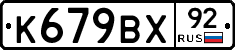 %D0%9A679%D0%92%D0%A592