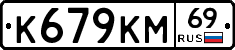 %D0%9A679%D0%9A%D0%9C69