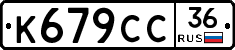 %D0%9A679%D0%A1%D0%A136