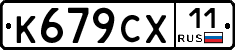 %D0%9A679%D0%A1%D0%A511
