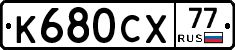 %D0%9A680%D0%A1%D0%A577