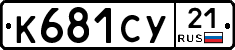 %D0%9A681%D0%A1%D0%A321