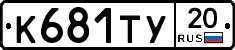 %D0%9A681%D0%A2%D0%A320