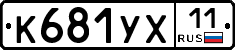 %D0%9A681%D0%A3%D0%A511