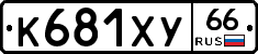 %D0%9A681%D0%A5%D0%A366