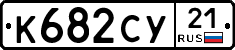 %D0%9A682%D0%A1%D0%A321
