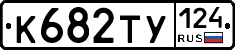 %D0%9A682%D0%A2%D0%A3124