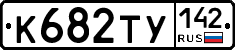%D0%9A682%D0%A2%D0%A3142