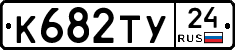 %D0%9A682%D0%A2%D0%A324