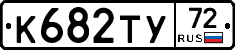 %D0%9A682%D0%A2%D0%A372