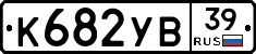 %D0%9A682%D0%A3%D0%9239