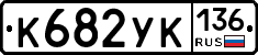 %D0%9A682%D0%A3%D0%9A136