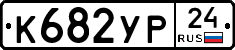 %D0%9A682%D0%A3%D0%A024
