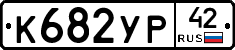 %D0%9A682%D0%A3%D0%A042