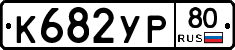 %D0%9A682%D0%A3%D0%A080