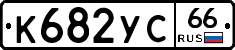 %D0%9A682%D0%A3%D0%A166