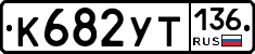 %D0%9A682%D0%A3%D0%A2136