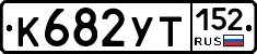 %D0%9A682%D0%A3%D0%A2152