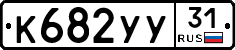 %D0%9A682%D0%A3%D0%A331