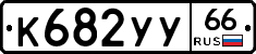%D0%9A682%D0%A3%D0%A366