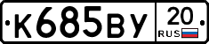 %D0%9A685%D0%92%D0%A320