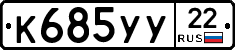 %D0%9A685%D0%A3%D0%A322