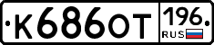 %D0%9A686%D0%9E%D0%A2196