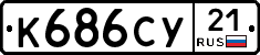 %D0%9A686%D0%A1%D0%A321